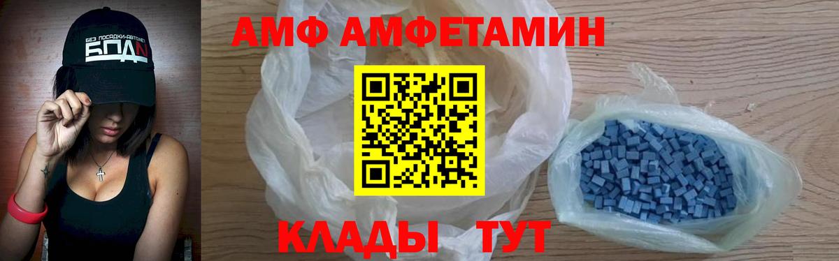 Амфетамин 98%  Amphetamine  ссылка на мегу ссылка  Вход с VPN  Ртищево 