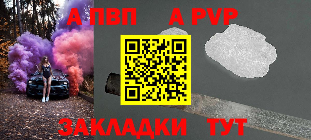 APVP СК КРИС Ртищево