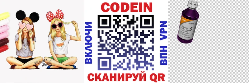 Кодеин напиток Lean (лин)  Ртищево 