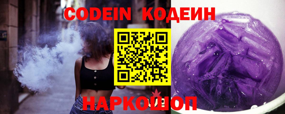 Кодеиновый сироп Lean напиток Lean (лин)  Кодеиновый сироп Lean напиток Lean (лин)  Ртищево  Вход с VPN 
