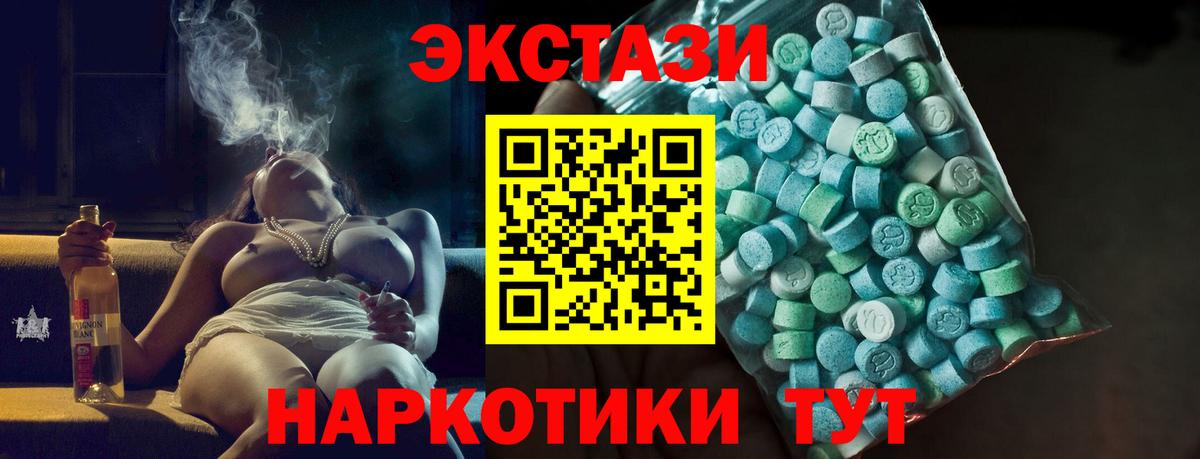 ЭКСТАЗИ круглые Ртищево