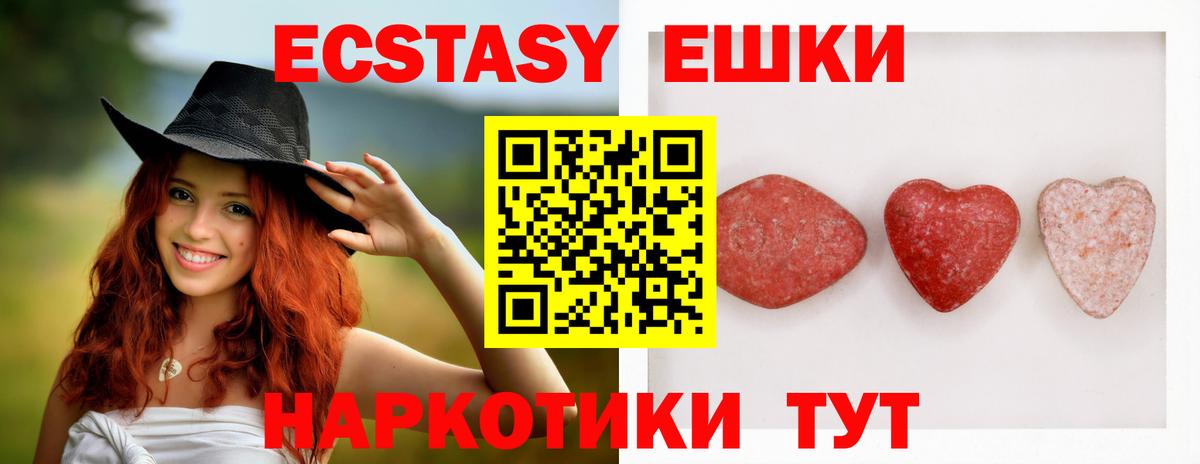 Ecstasy 99%  Экстази  МЕГА ссылка  Вход с VPN  Ртищево 