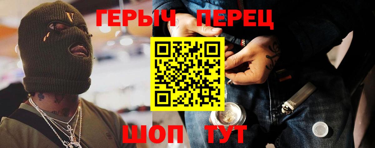 Ртищево  Героин Heroin  Вход с VPN 