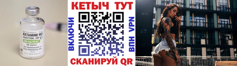 где купить наркоту  Ртищево  Кетамин VHQ 