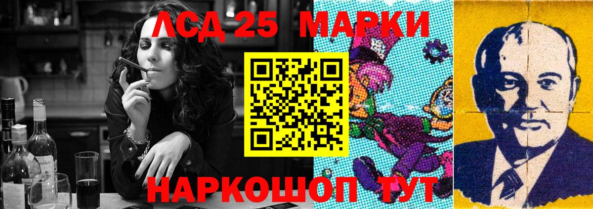 LSD-25 экстази кислота Ртищево