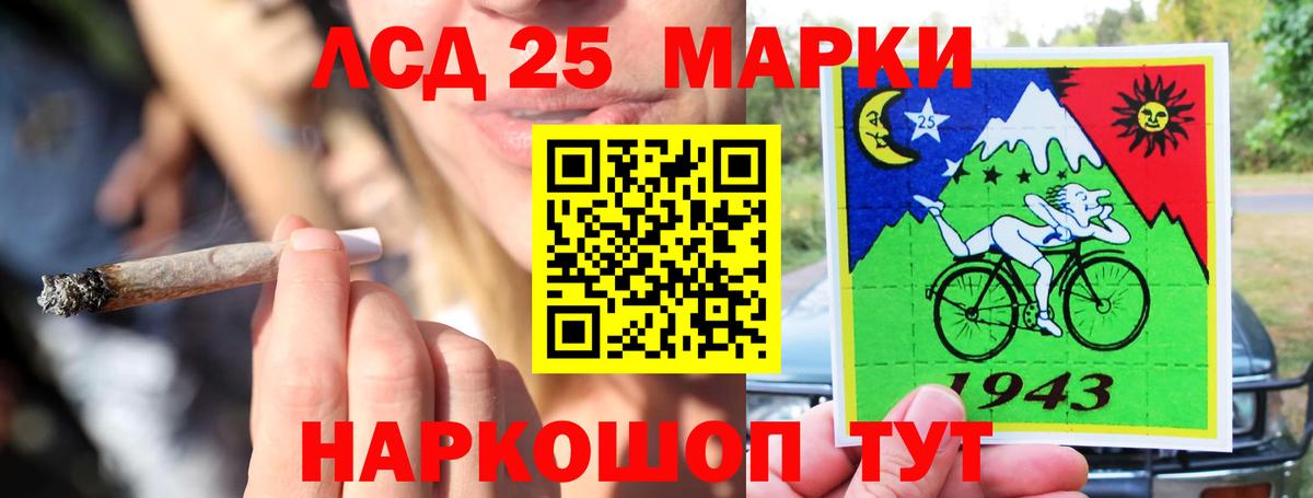 Ртищево  Лсд 25 экстази кислота  LSD-25 экстази кислота  blacksprut ССЫЛКА  Вход с VPN 