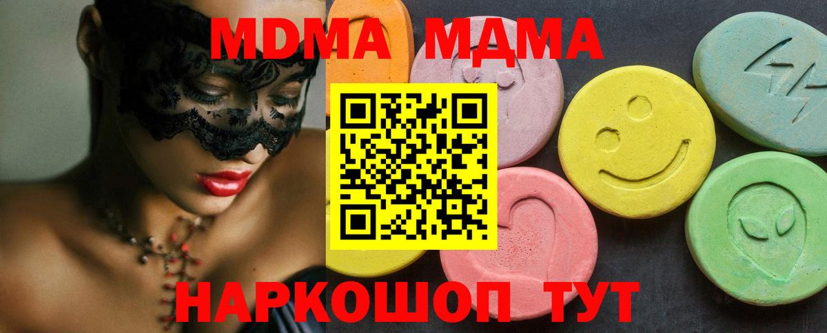 MDMA crystal  Вход с VPN  МДМА crystal  MDMA  Ртищево 