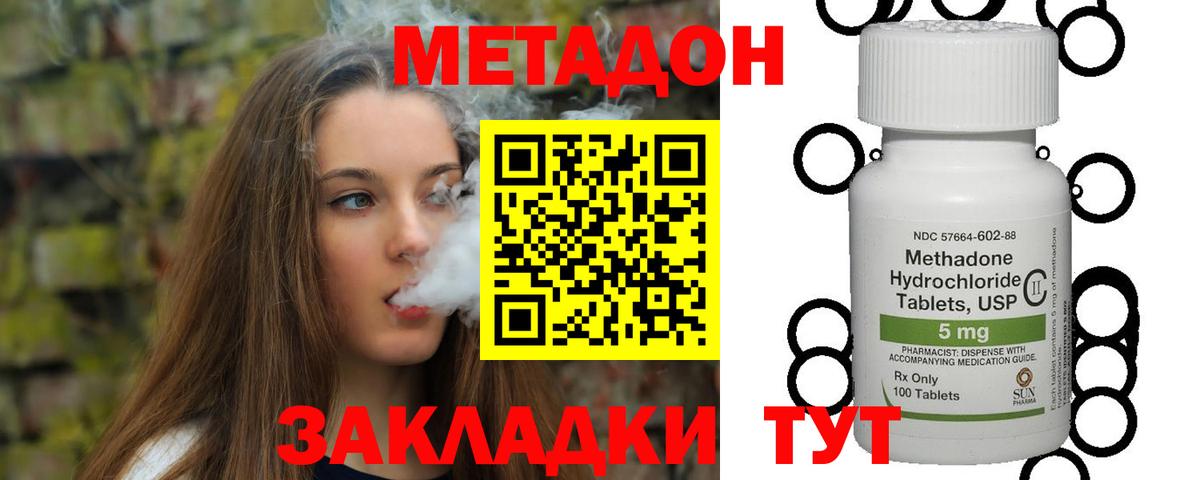 Ртищево  МЕТАДОН кристалл  mega как войти  Метадон мёд  Вход с VPN 