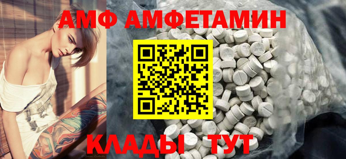МЕТАМФЕТАМИН Methamphetamine Ртищево