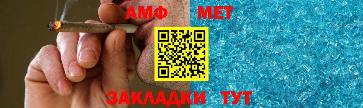 МЕТАМФЕТАМИН витя  Вход с VPN  Ртищево  Первитин  МЕТАМФЕТАМИН витя 