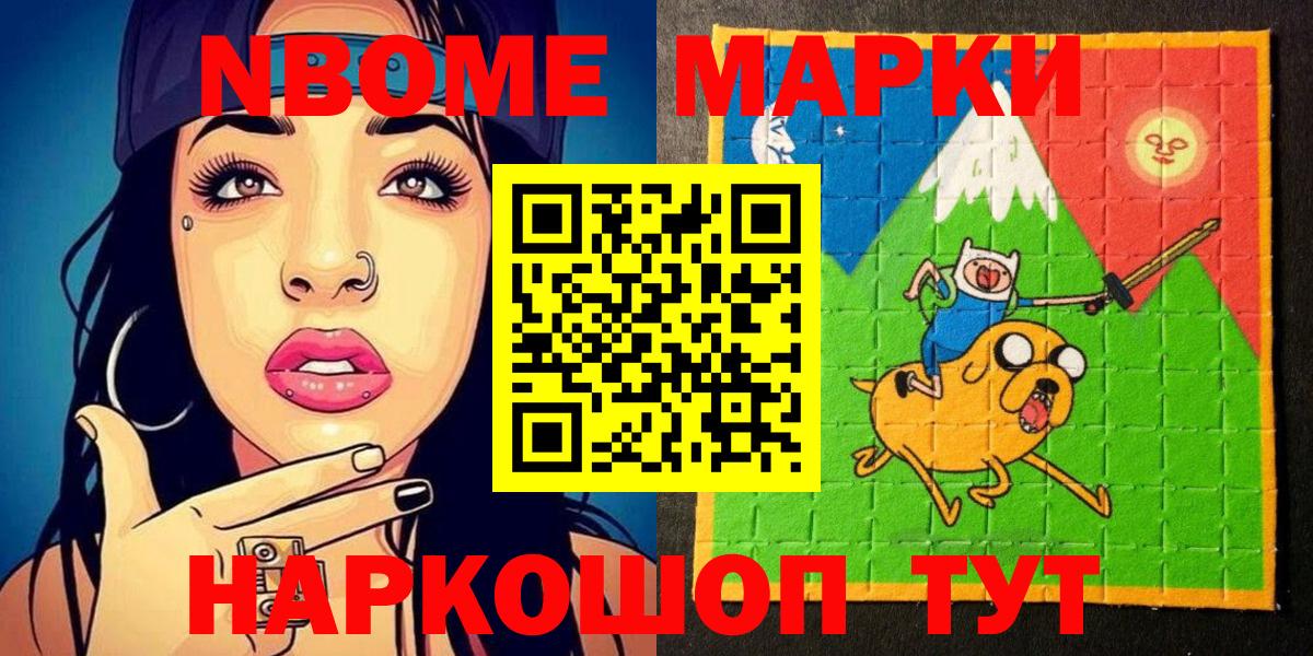 Ртищево  Наркотические марки 1,5мг  Марки 25I-NBOMe  Наркотические марки 1,5мг  Вход с VPN 